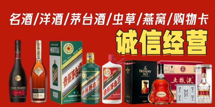 天津南开区烟酒回收电话