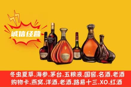 天津南开区回收洋酒