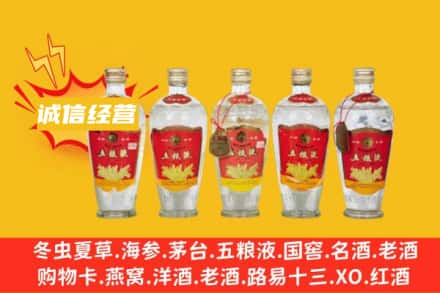 天津南开区名酒回收老五粮液.jpg