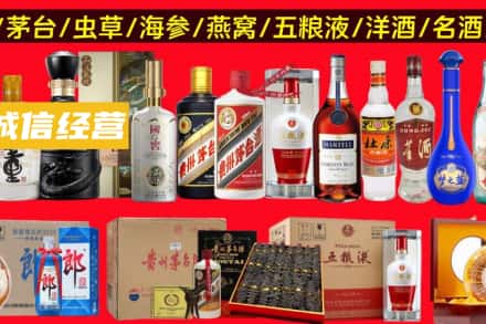 天津南开区烟酒回收酒.jpg